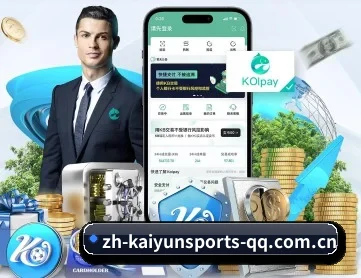 开云体育 APP 深度功能(Kaiyun Sports)